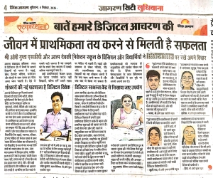 डिजिटल आचरण (DANINK JAGARAN)
